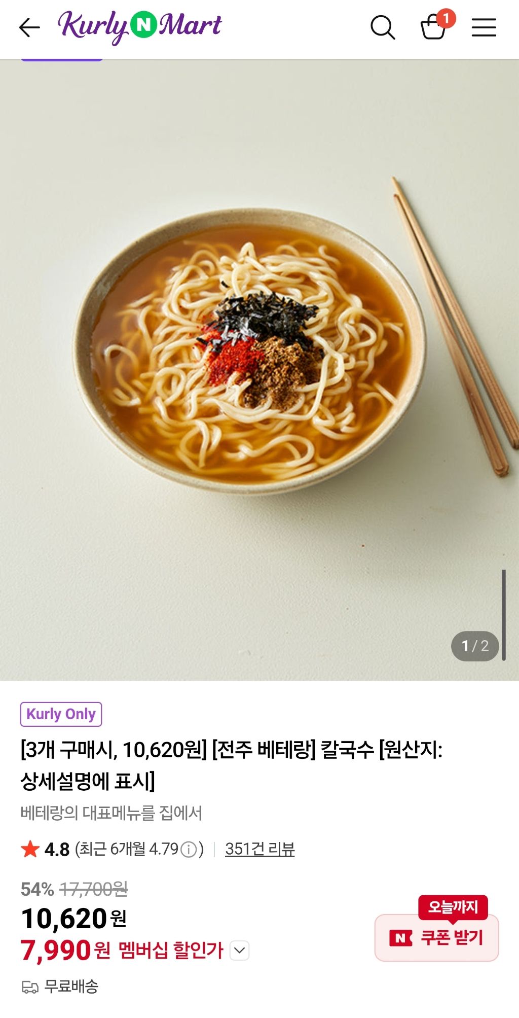 전주 베테랑 칼국수 최신 근황 떳다;;; | 인스티즈