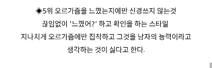 여성들이 원하는 섹스 10가지.jpg | 인스티즈