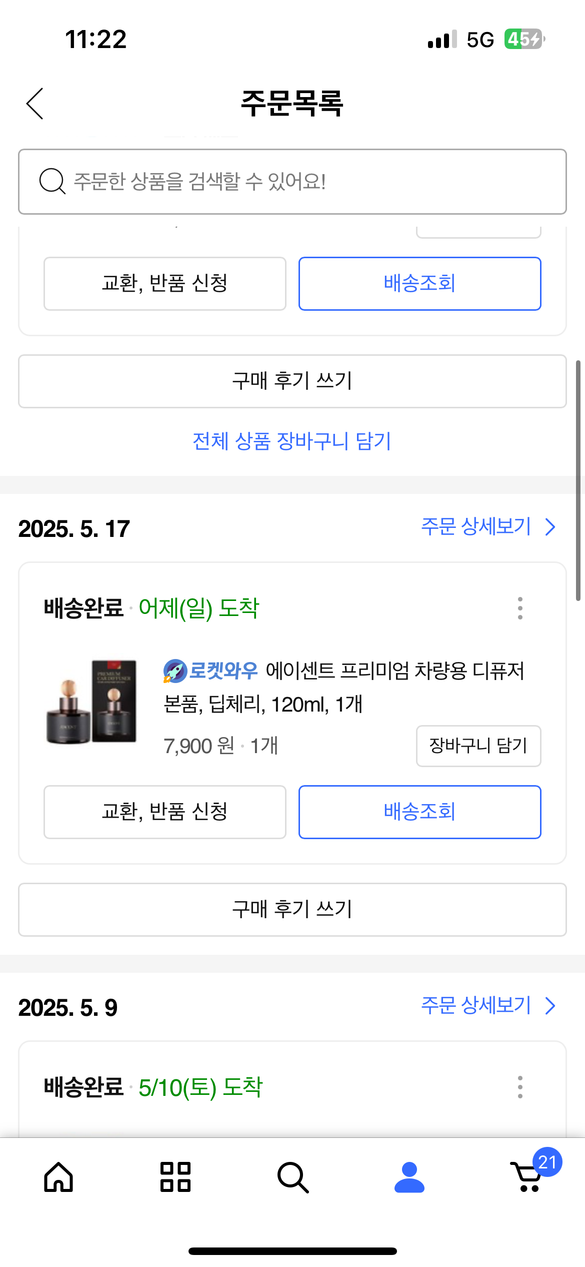 차량에 두는 디퓨저, 방향제 추천하고 가는 글 | 인스티즈