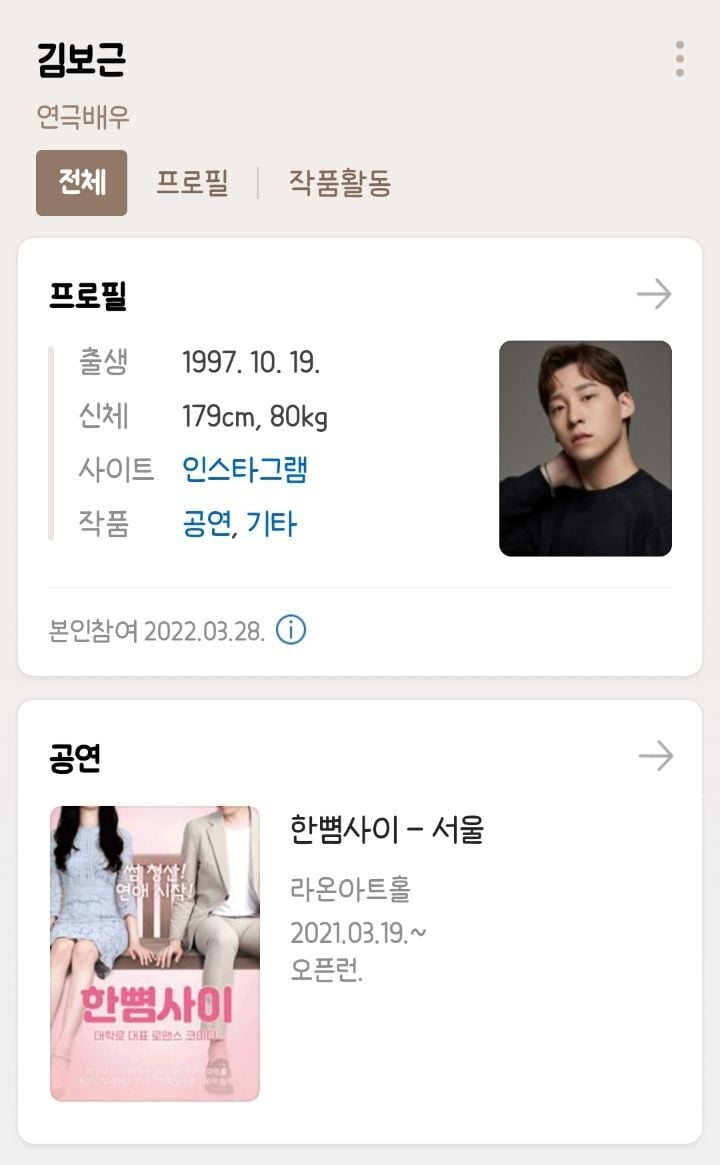 심야괴담회 출연 배우들 본명 (귀짤 조금 있음) | 인스티즈