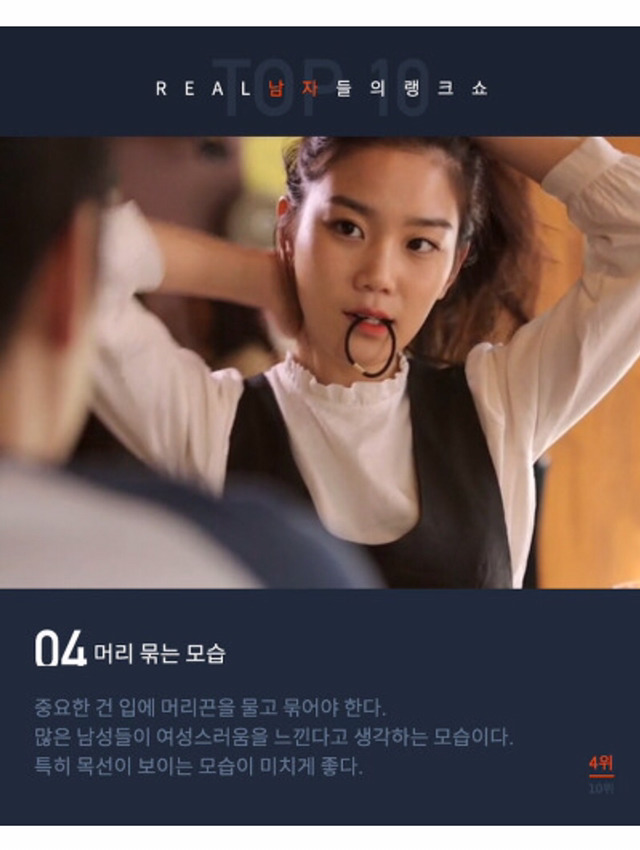 남자들이 좋아 환장한다는 여자 행동 BEST 10 | 인스티즈