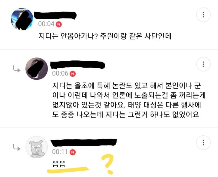 지드래곤이 현재 군에서 언론 노출을 꺼리는 이유 | 인스티즈