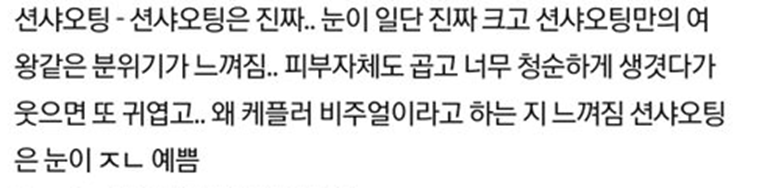 사람들이 잘 모르는 진짜 예쁜 중국인 여돌 | 인스티즈