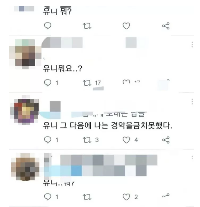 "유니섹스라니, 변태세요?"...'젖살·봇물터지다'에 이은 MZ세대 문해력 대참사 | 인스티즈