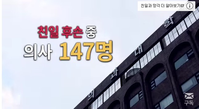 대기업 영화감독 정치인이 되어있는 친일파후손들 | 인스티즈