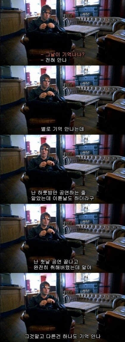 영국 밴드 오아시스의 기이한 삶...jpg | 인스티즈