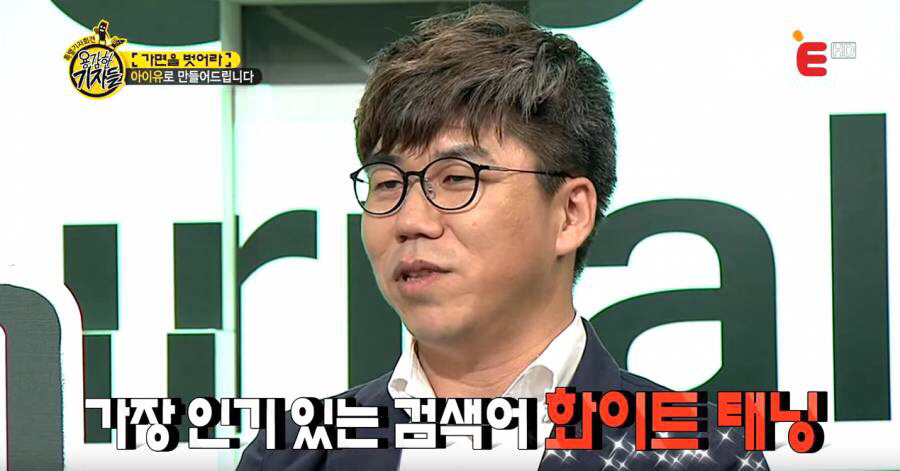 아이유 화이트 태닝 피부의 진실 JPG | 인스티즈