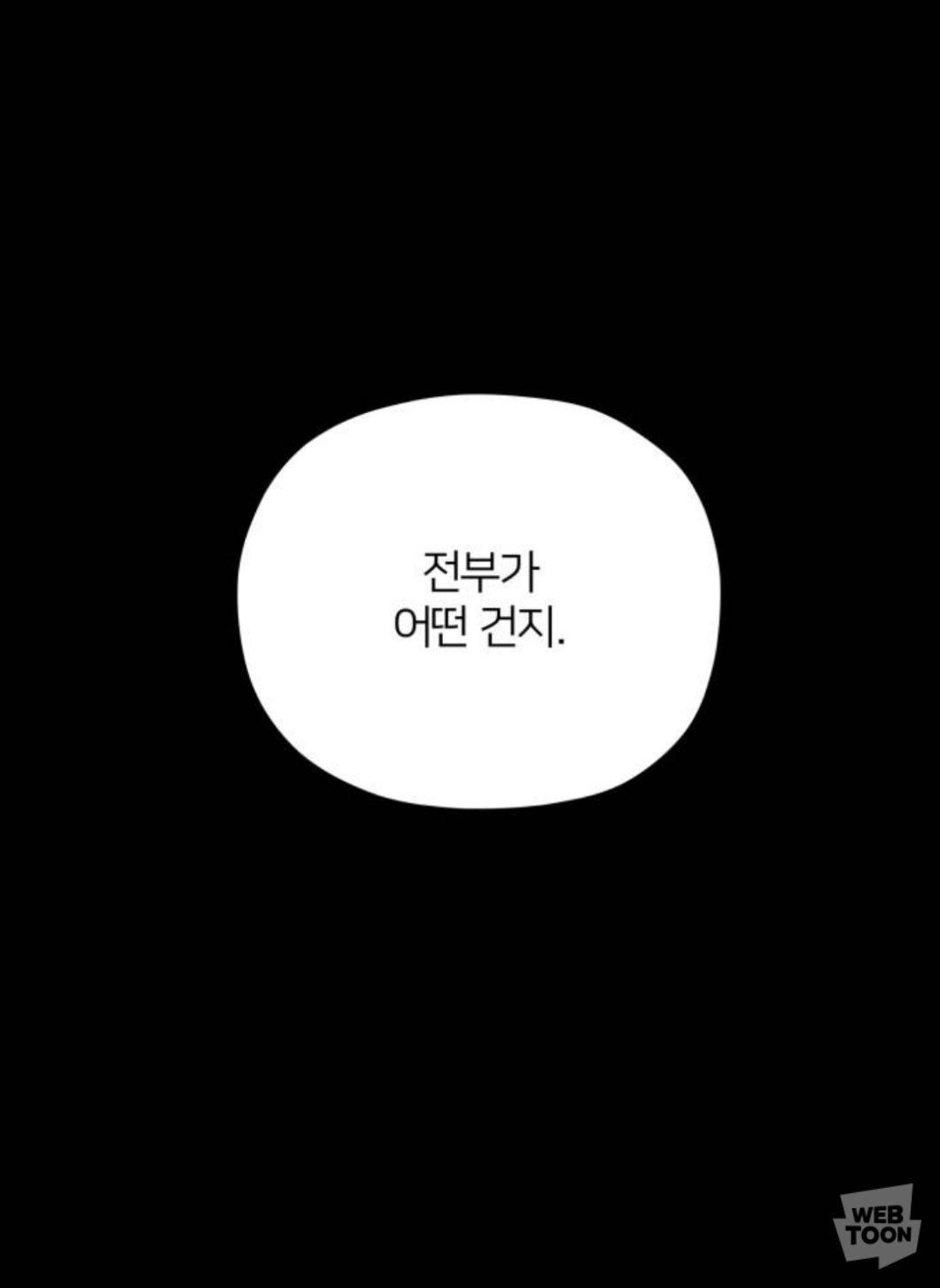 씌앙럼 때문에 사람들 실시간 기절해버린 네이버 웹툰.jpg | 인스티즈