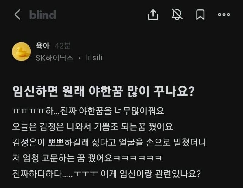 임신하면 원래 야한꿈 많이 꾸나요? | 인스티즈