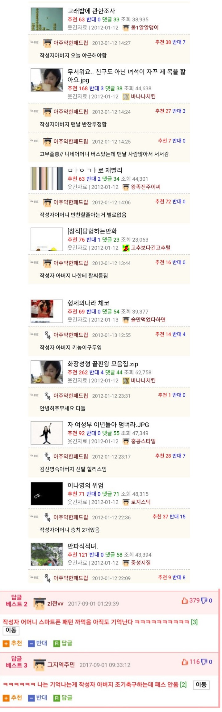 요즘따라 패드립인듯 패드립아닌 패드립같은 드립들 | 인스티즈