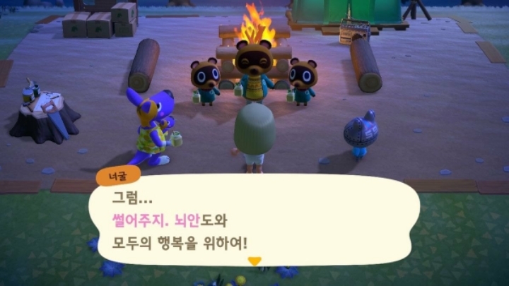 오늘자 열린 동물의 숲, 섬이름 모음.jpg | 인스티즈