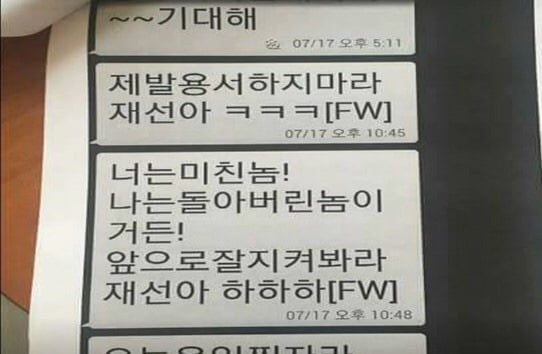 이재명 수행비서=가수 백아연 아버지가 이재명 형 이재선에게 보낸 문자들.jpg | 인스티즈