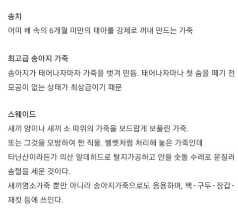 오픈런 입장 전 알고가면 좋을 샤넬백 가죽 종류 | 인스티즈