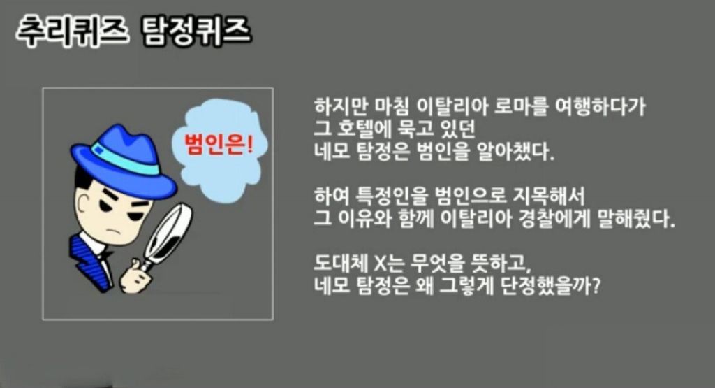 추리) 범인은 누구일까 | 인스티즈