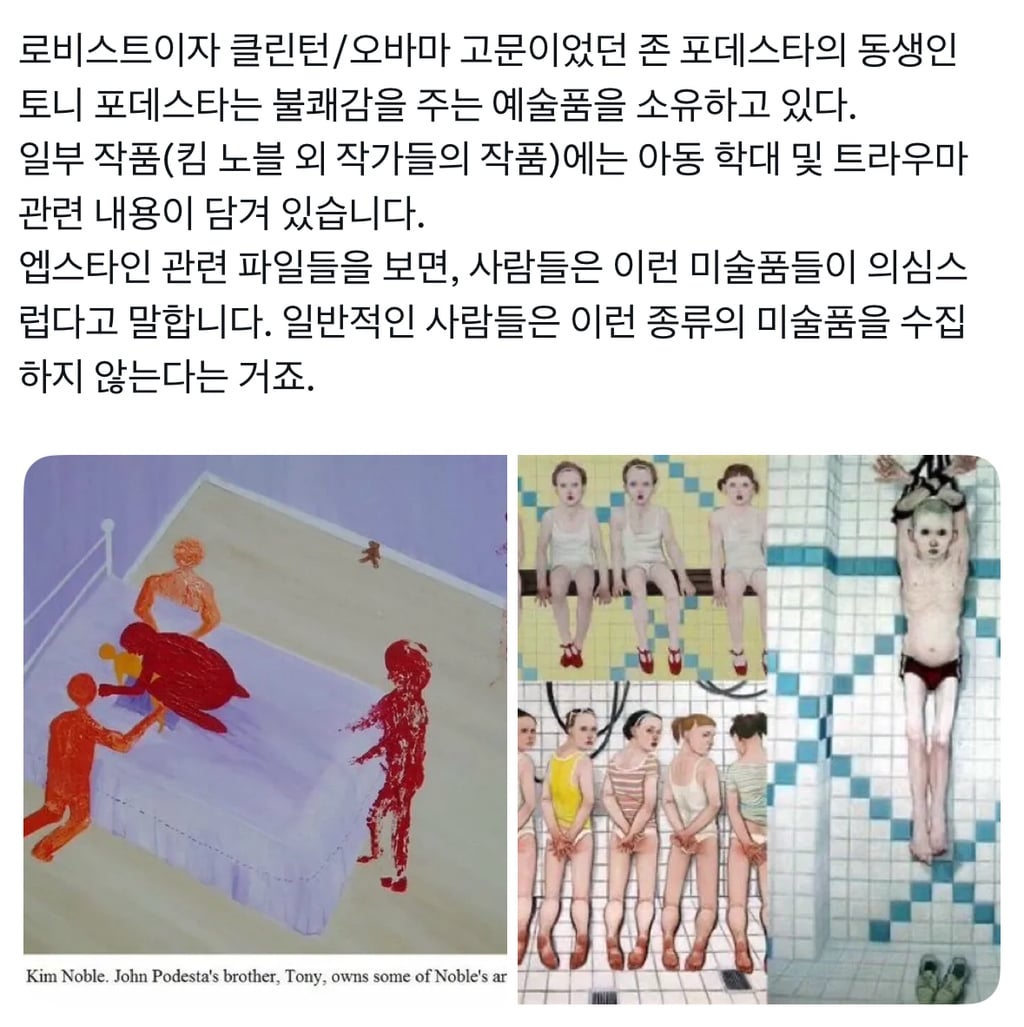 앱스타인 섬에 다녀온 사람들이 그린 그림들 | 인스티즈
