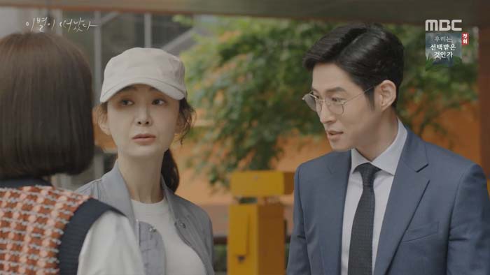 [이별이떠났다] 어린 여자 꼬시는 자댕이 퇴치하는 채시라 | 인스티즈