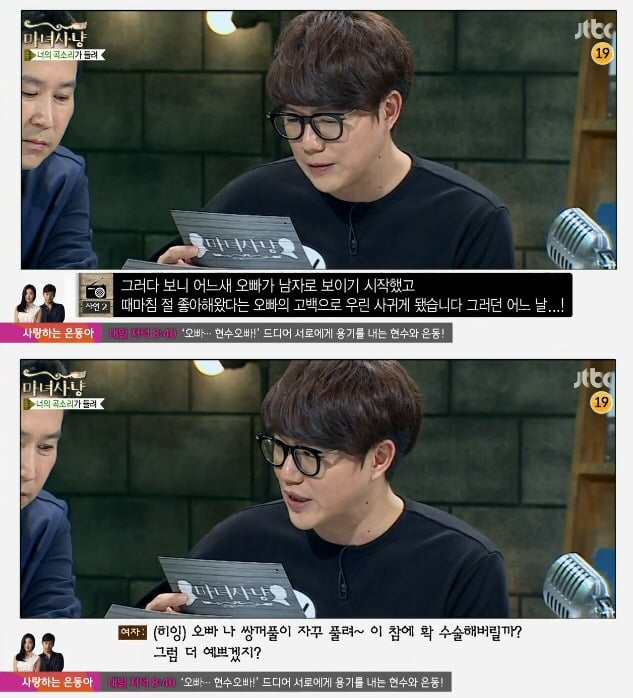 포경수술 안한 남자친구가 고민이라는 여자 | 인스티즈