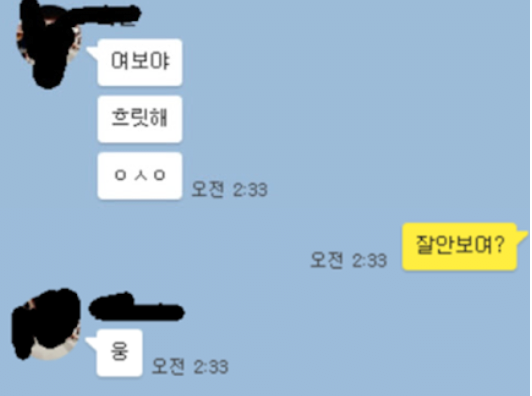 메이플 커플 서로얼굴공개.jpg | 인스티즈