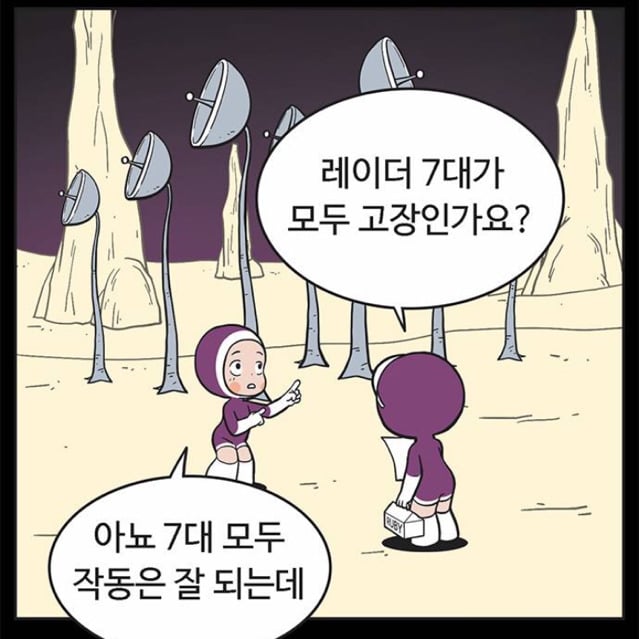 웹툰 [유미의세포들] 에 등장하는 캐릭터별 세포마을(feat.프라임세포) | 인스티즈