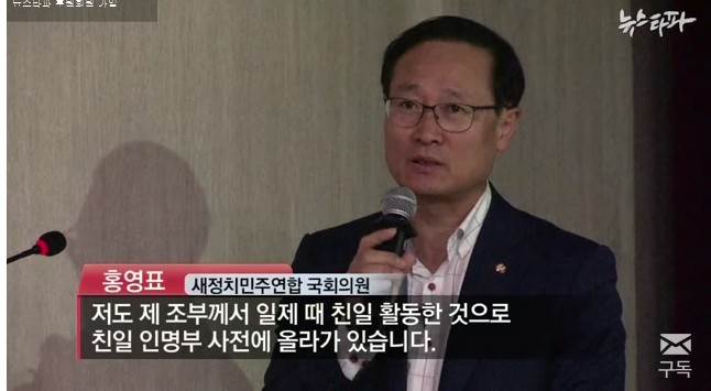대기업 영화감독 정치인이 되어있는 친일파후손들 | 인스티즈