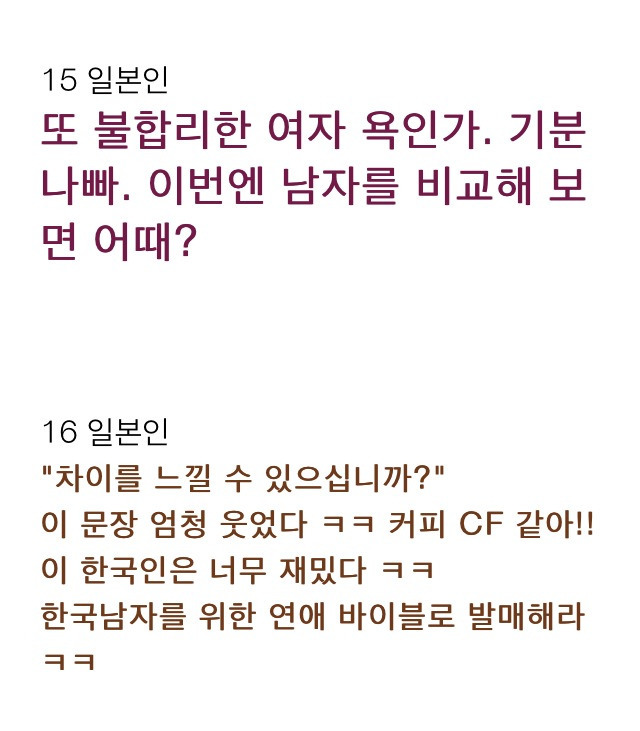 vs 스시녀 라는 망상글에 대한 일본인들 반응 | 인스티즈