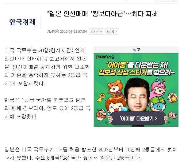 선진국임에도 여성인권이 열악한 나라 일본 | 인스티즈