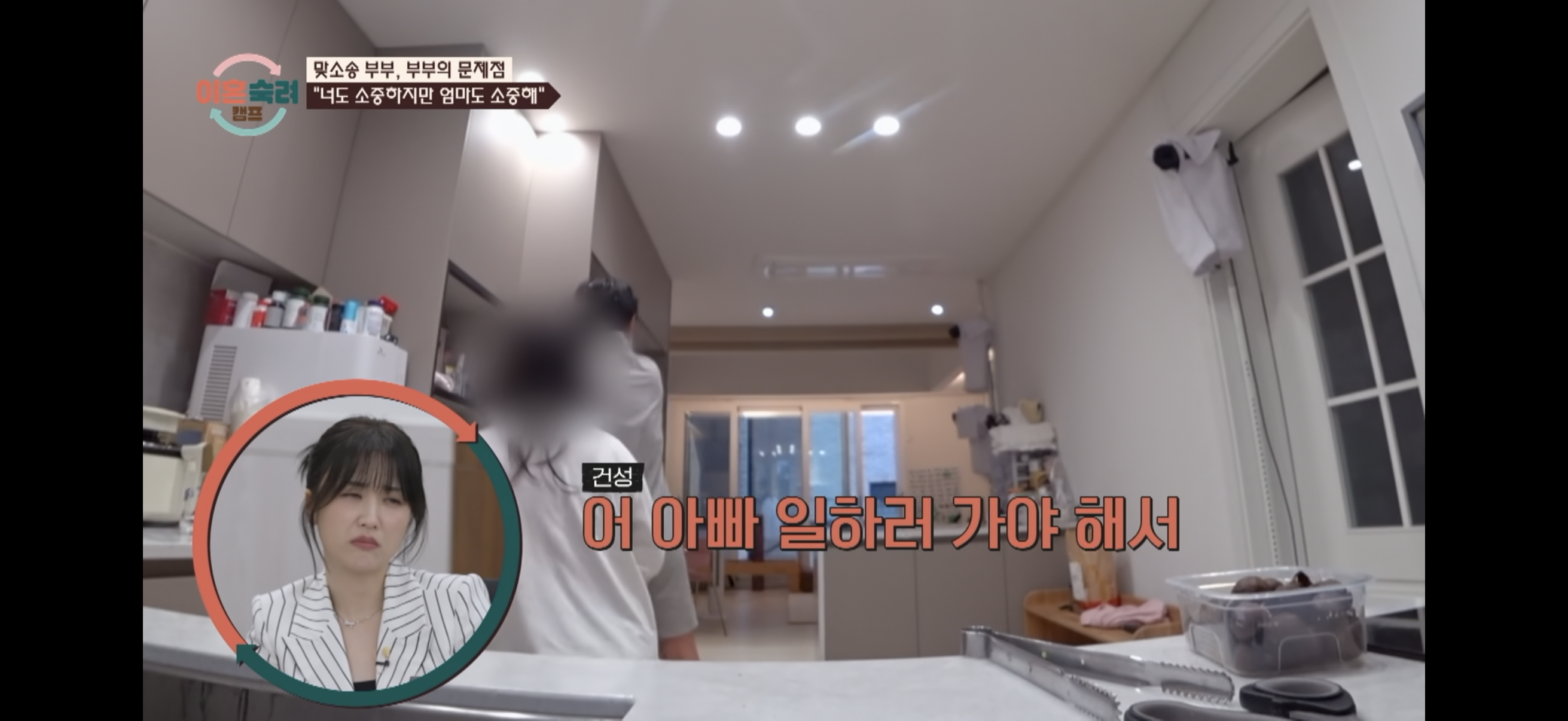 [이혼숙려캠프] ”엄마 아까 내가 사춘기라고 짜증내서 미안해" | 인스티즈