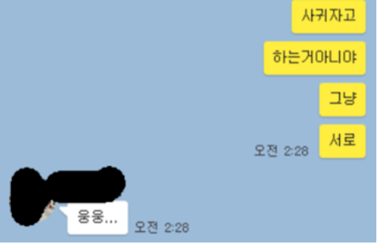 메이플 커플 서로얼굴공개.jpg | 인스티즈