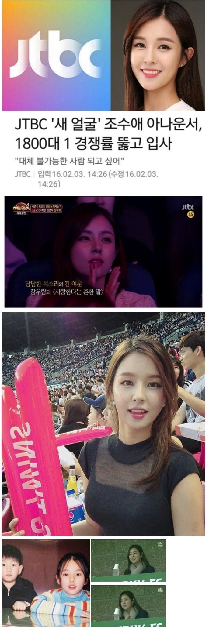 자연미인 JTBC 아나운서 움짤.gif - | 인스티즈