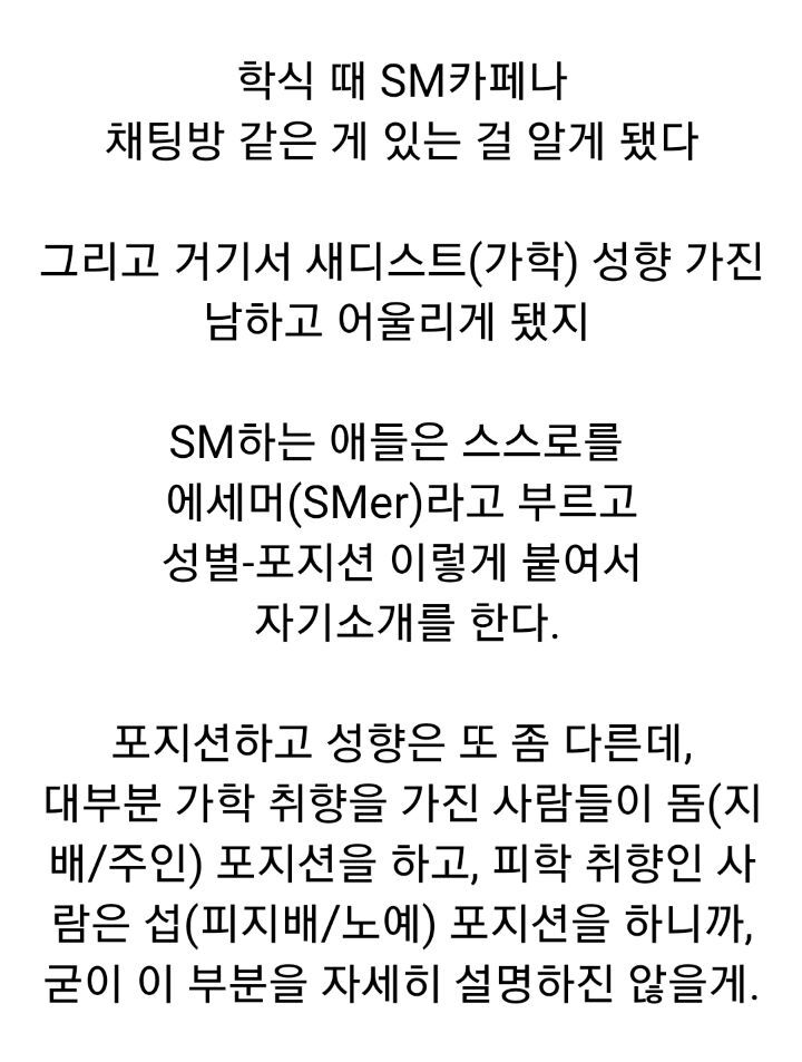 bdsm에 발도 들여서는 안되는 이유 | 인스티즈