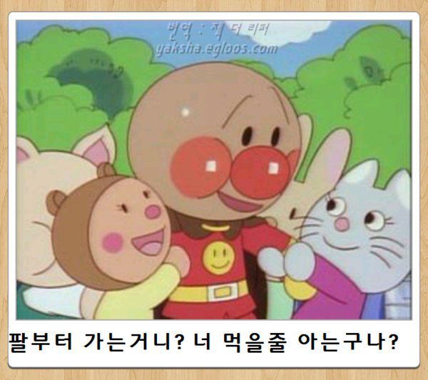 2016년 첫 제목학원 호빵맨ver | 인스티즈