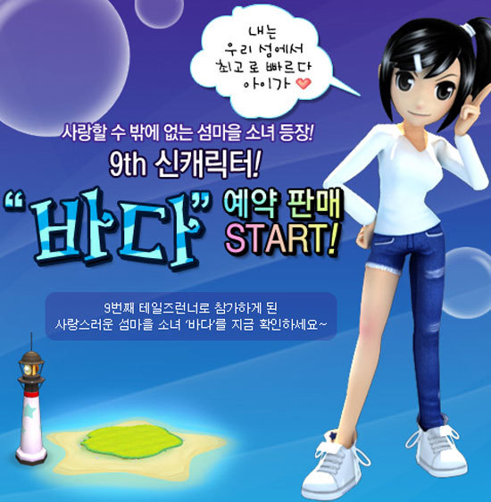 테일즈런너 인기캐릭터 한물간캐릭터 인기없는캐릭터.jpg | 인스티즈