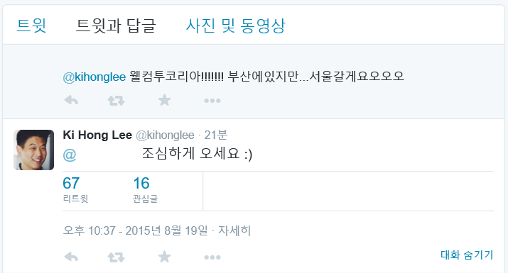 안녕하새오 강아지애오 말투 현실판 버전ㅋㅋㅋㅋㅋ (ft.이기홍) | 인스티즈