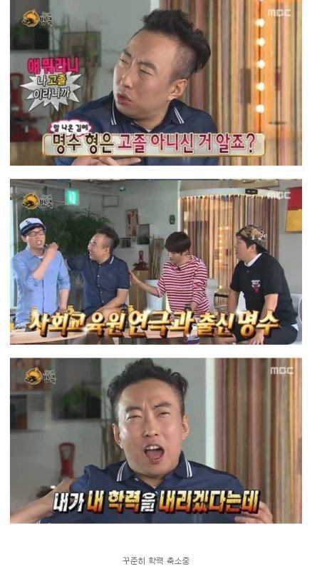 학력 위조했던 연예인&amp;유명인들 | 인스티즈