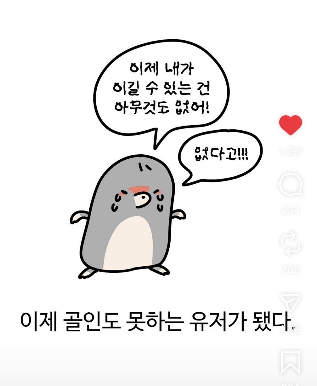 옛날 테런 vs 요즘 테런 | 인스티즈