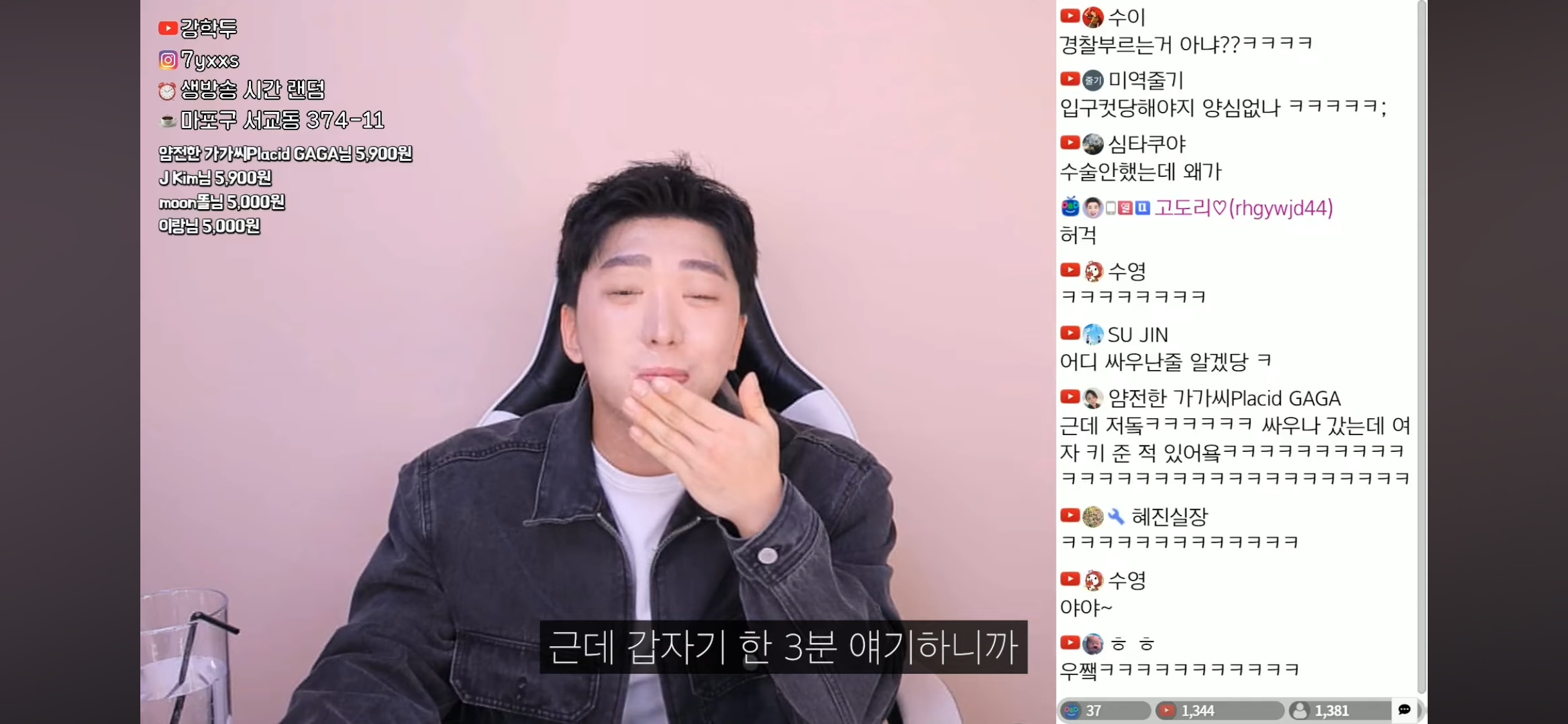 트젠 두 명을 막아낸 목욕탕 사장님의 기지 | 인스티즈