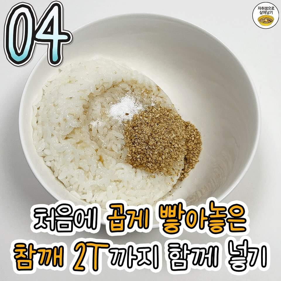 5분 소금 주먹밥 만들기 | 인스티즈