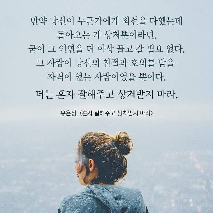 [고르기] 나는 사람을 믿는다 VS 믿지 않는다 | 인스티즈