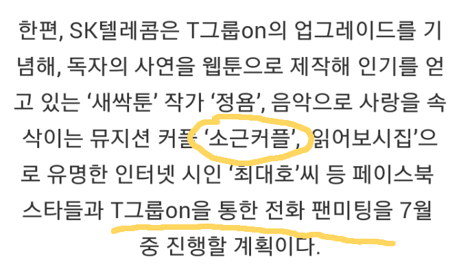 소근커플 이소영 김근명 서울대 음대 연습실 무단 사용 | 인스티즈