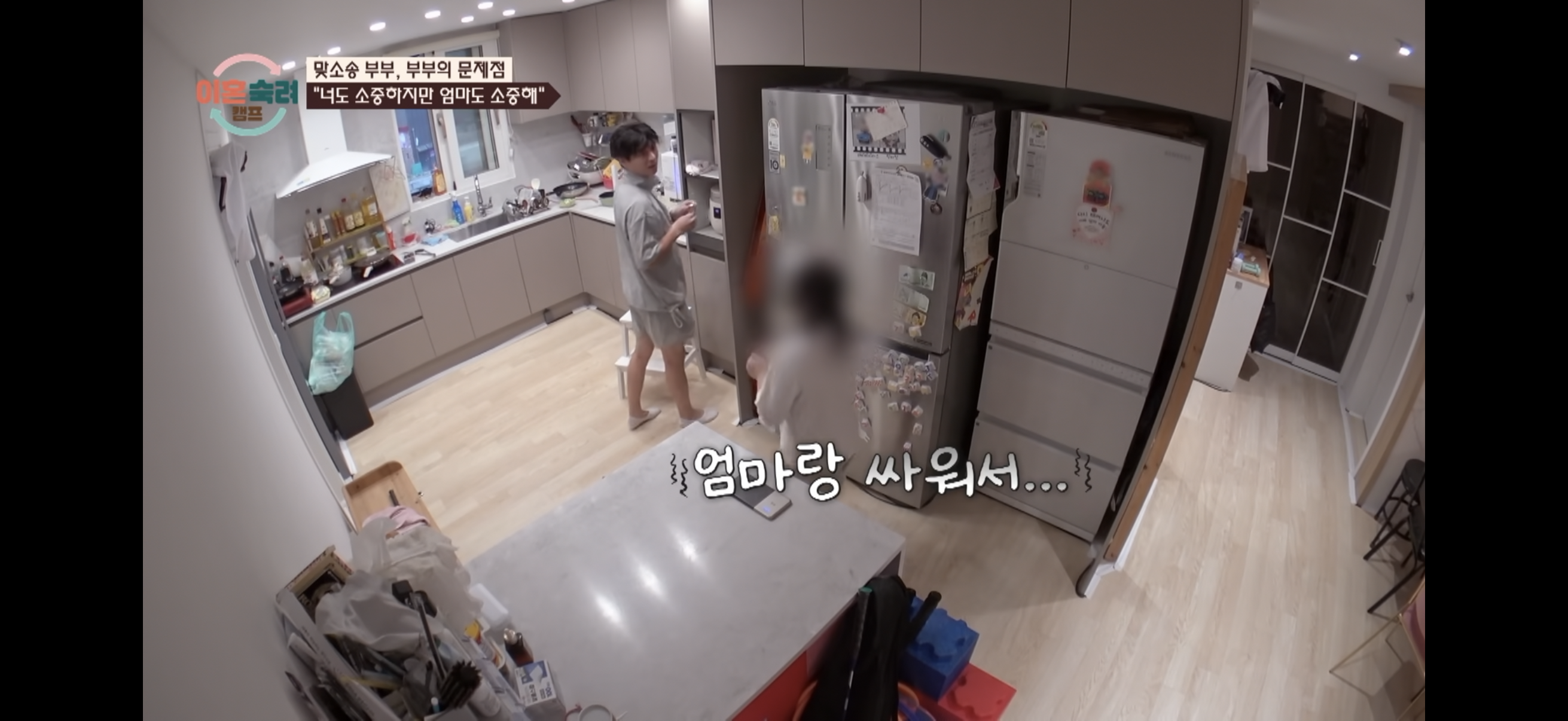 [이혼숙려캠프] ”엄마 아까 내가 사춘기라고 짜증내서 미안해" | 인스티즈