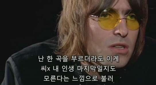 영국 밴드 오아시스의 기이한 삶...jpg | 인스티즈
