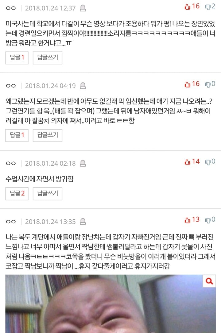 학교에서 쪽팔리는 경험 말하고가자 | 인스티즈