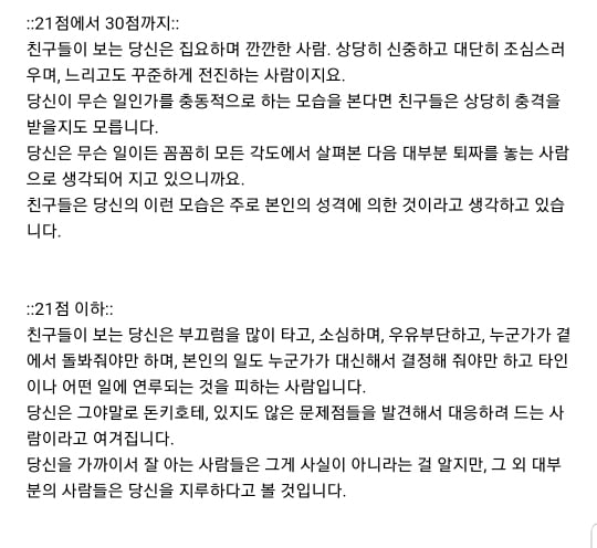 오프라 윈프리 쇼에 나온 타인이 날 어떻게 생각하는지 TEST | 인스티즈