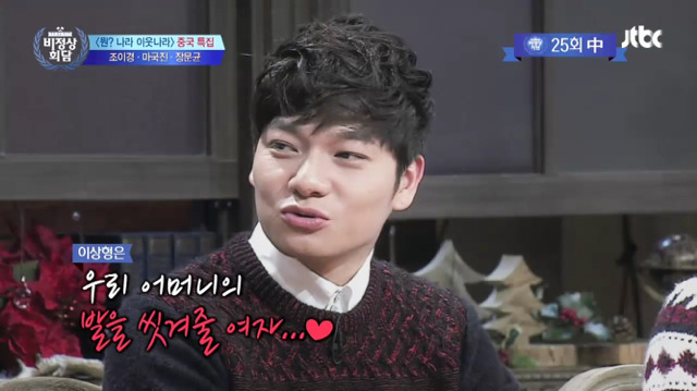 중국 남자에 대한 의견들을 보며 흥미로워서 써본 글 | 인스티즈