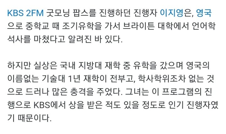 학력 위조했던 연예인&amp;유명인들 | 인스티즈