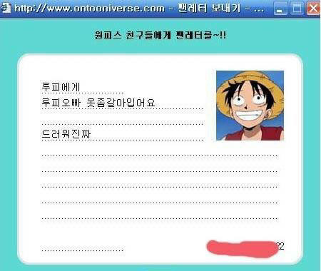 투니버스에서 했던 편지 이벤트를 더이상 안 하는이유 jpg | 인스티즈