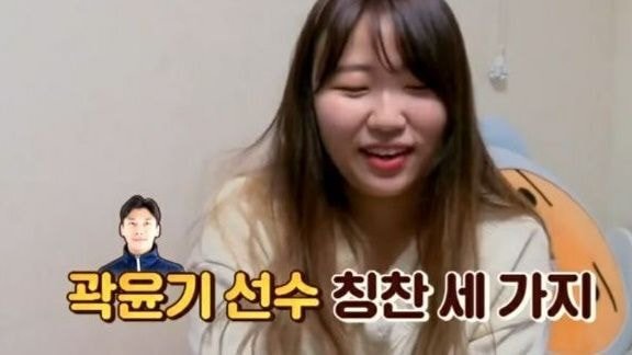 이상형이 곽윤기라는 팬을 만난 최민정의 반응 | 인스티즈