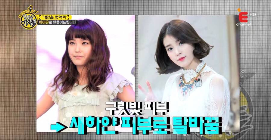 아이유 화이트 태닝 피부의 진실 JPG | 인스티즈