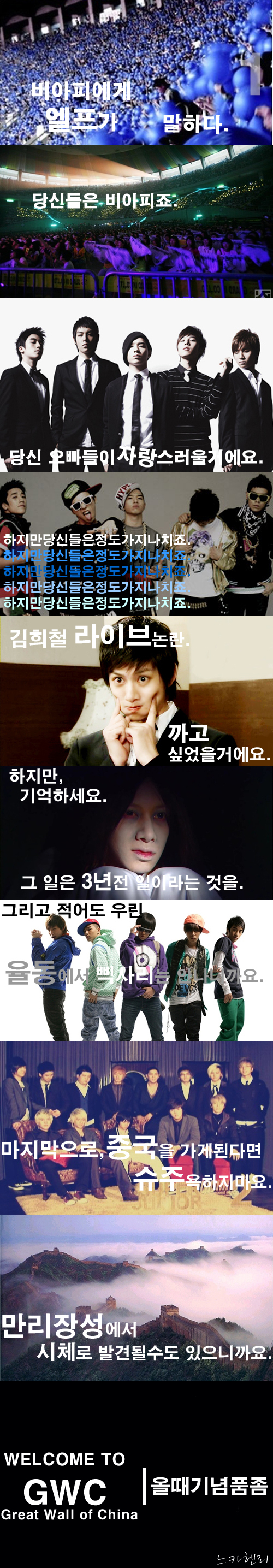 카시오페아가 VIP에게 말.하.다. +추가 | 인스티즈