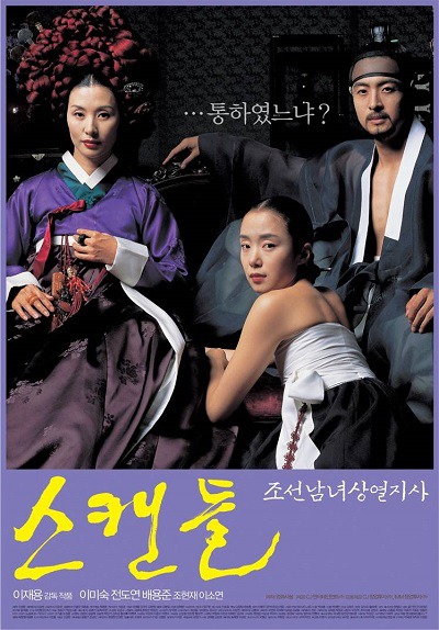 한국영화의 리즈년도 2003년&2016년 | 인스티즈